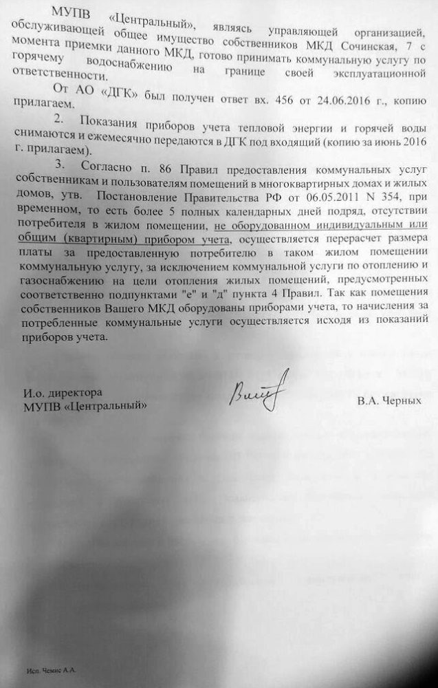 Граница общего имущества в многоквартирном доме отопление