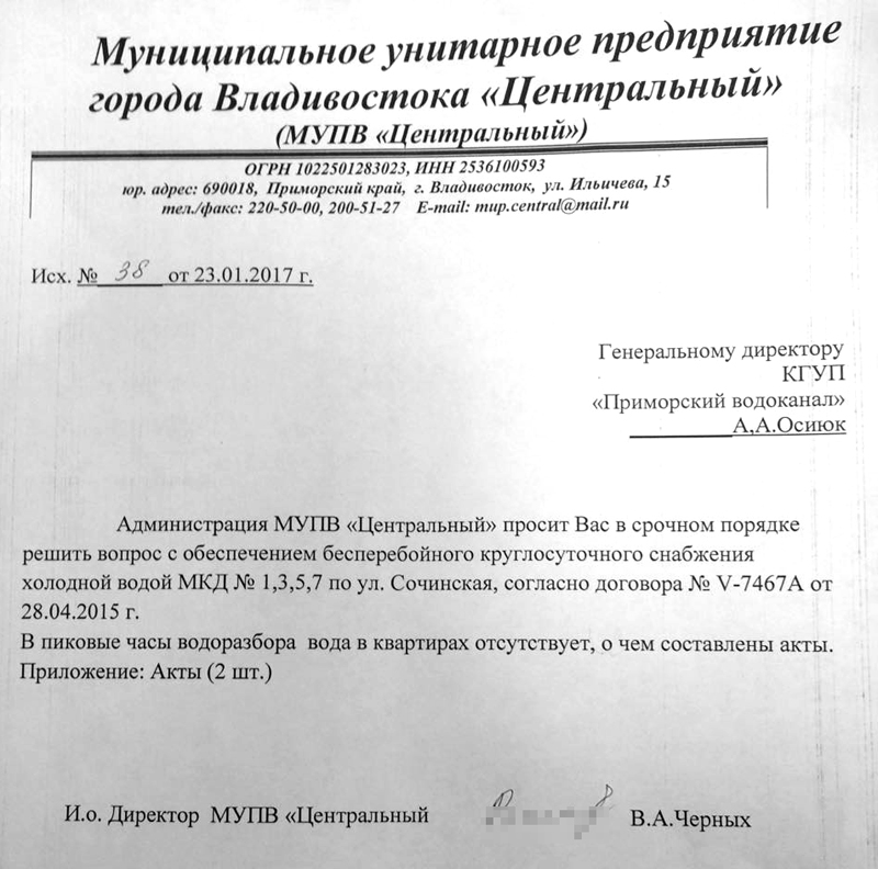 Жалоба в водоканал на качество воды образец