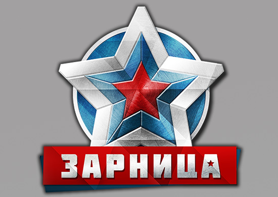 Игра зарница картинки