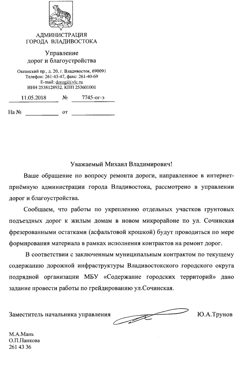 Заявление на грейдирование дороги в администрацию образец