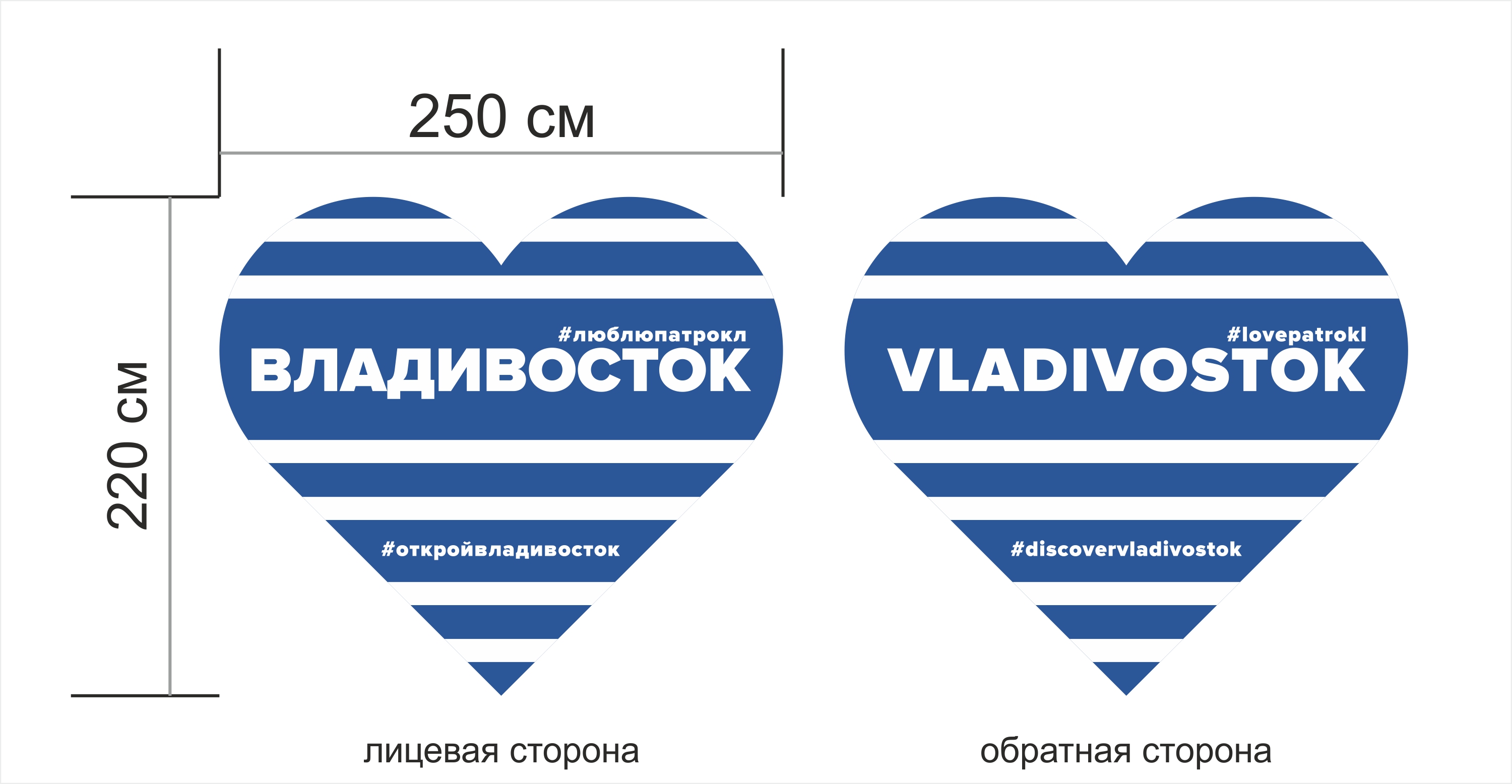 Знак #ЛюблюПатрокл может появиться на Леопардовой набережной Владивостока –  Патрокл