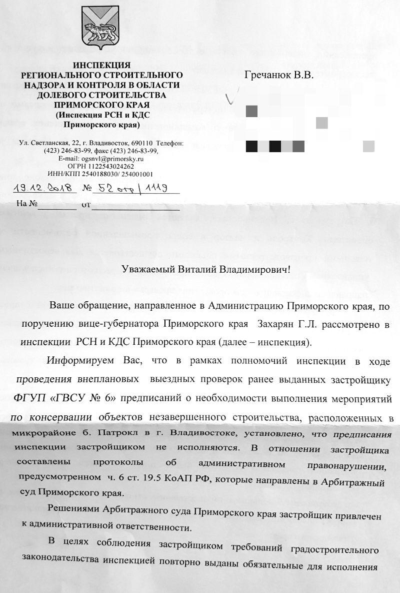 Пока неизвестно, какие 30 участков по просьбе Кожемяко отдадут обманутым  дольщикам – Патрокл