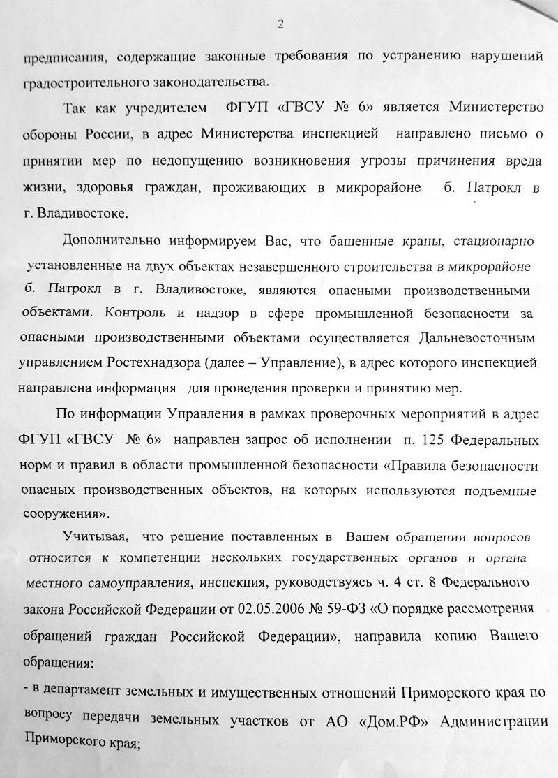 Пока неизвестно, какие 30 участков по просьбе Кожемяко отдадут обманутым  дольщикам – Патрокл