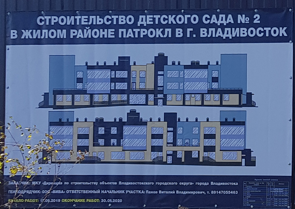 Стройка Детсад-2: 2019-10