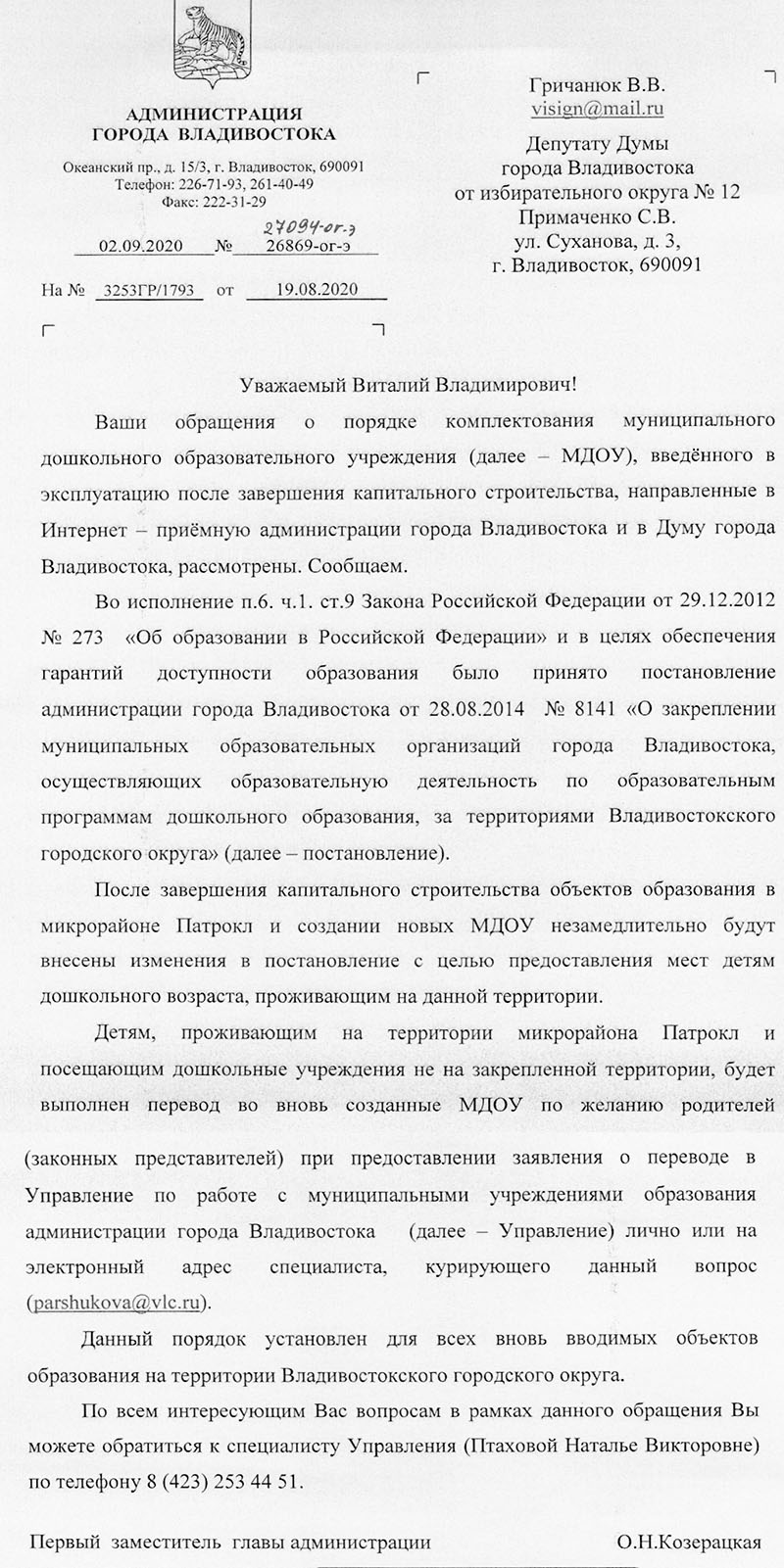 Дети района Патрокл пойдут в новые детсады по заявлению о переводе от  родителей – Патрокл