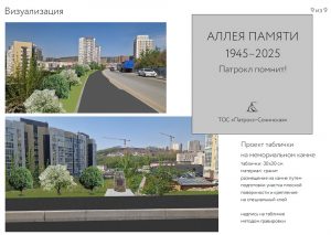 аллеяпамяти1
