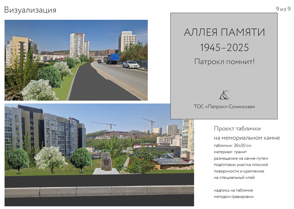 аллеяпамяти1