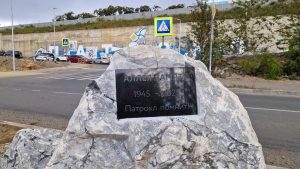 табличканакамне