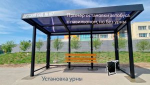 Остановка-ДетСад167